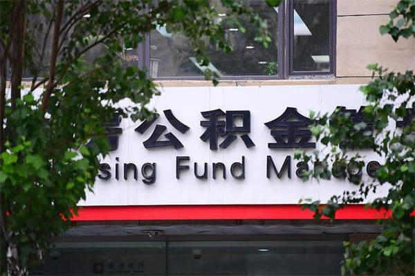 磐石公积金11万，能取出多少（磐石公积金11万,能取出多少钱呢）